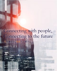 人と繋がり、未来へと繋げる 株式会社HHL